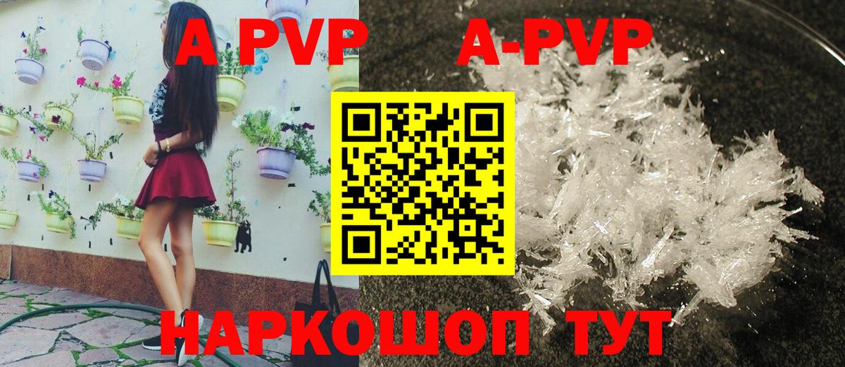Alfa_PVP VHQ Жуковский