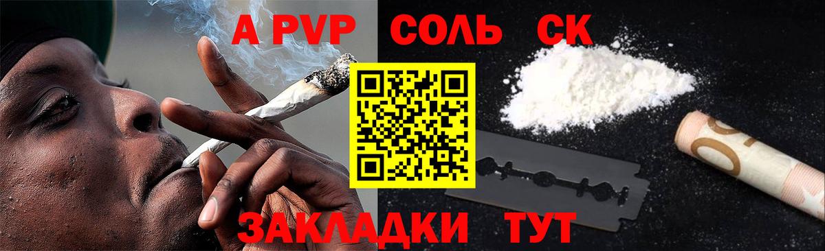Альфа ПВП  Вход с VPN  Жуковский  А ПВП Crystall  Alpha PVP VHQ  Alpha-PVP мука 
