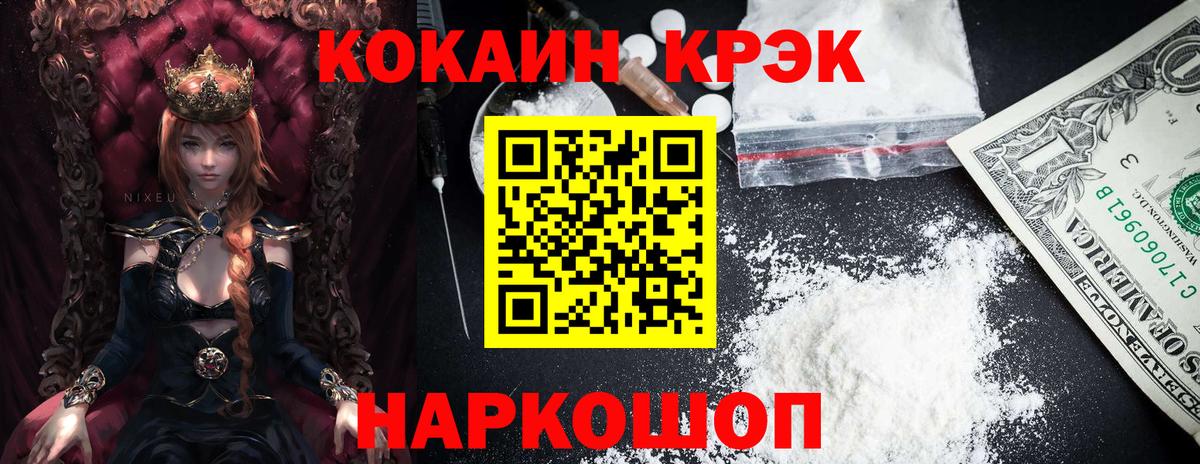 Cocaine Перу  Вход с VPN  Cocaine  Кокаин Перу  Жуковский 
