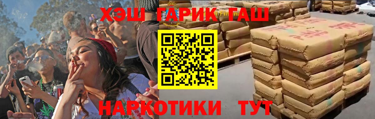 ГАШИШ ice o lator Жуковский