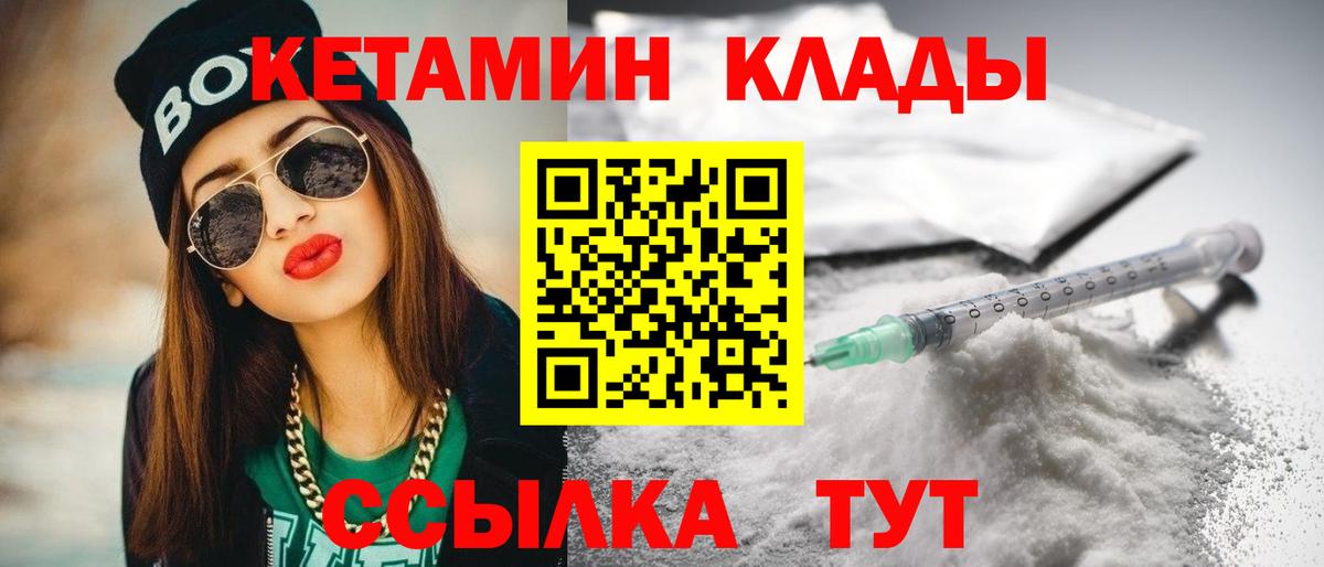Кетамин VHQ  kraken tor  Жуковский  Вход с VPN 