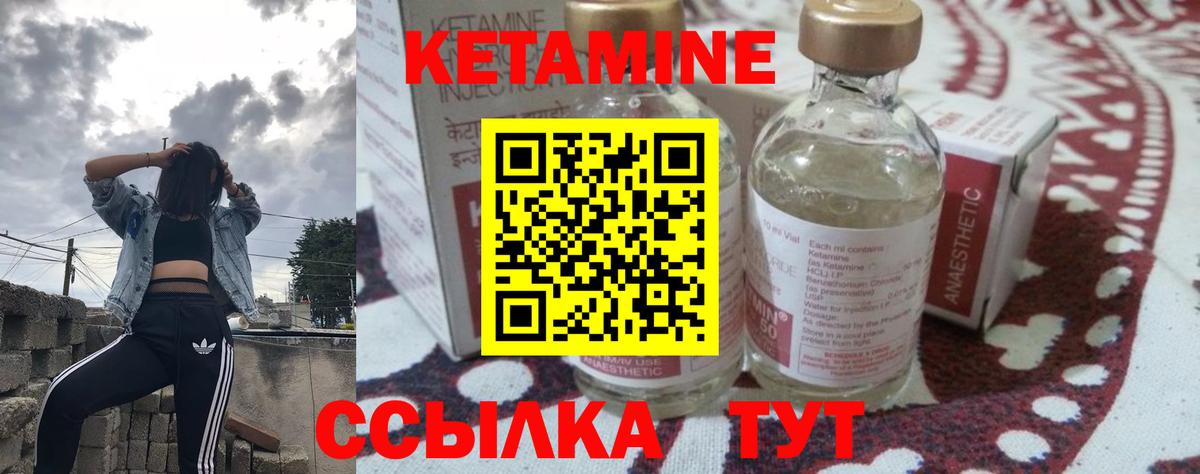 КЕТАМИН ketamine Жуковский
