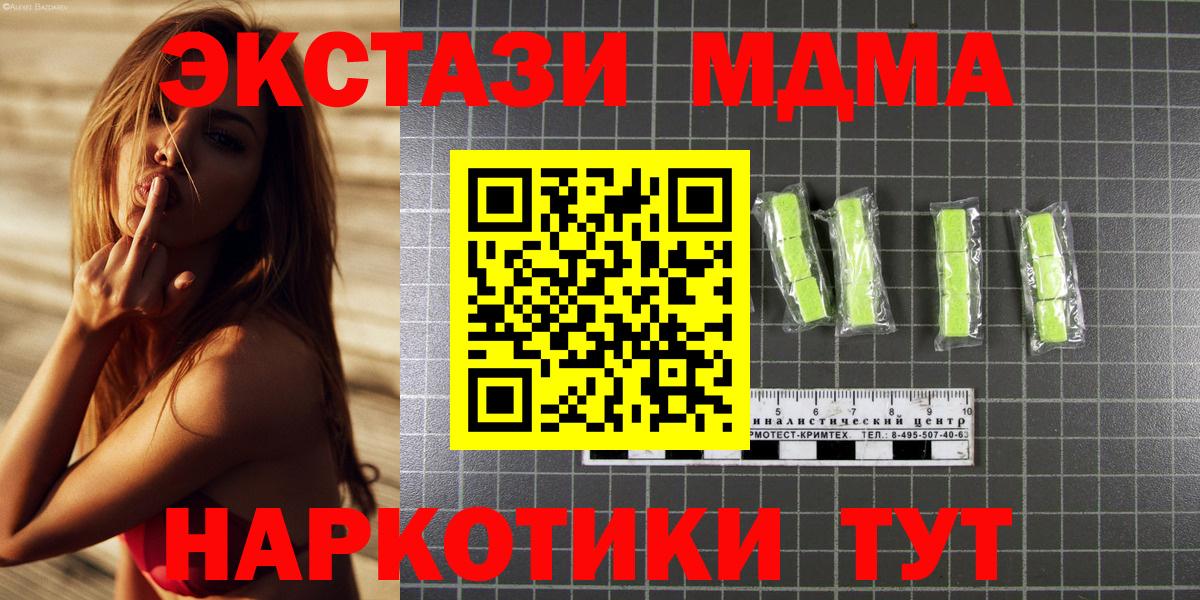 MDMA  MDMA VHQ  Жуковский  Вход с VPN  МДМА VHQ 