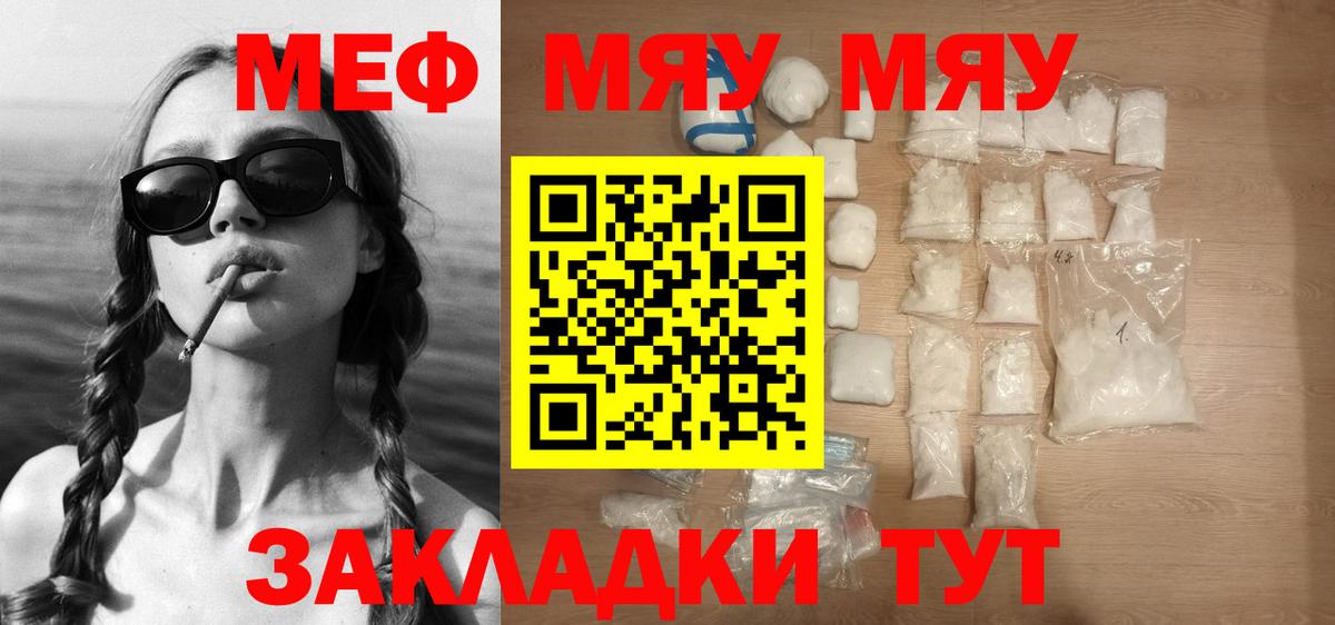 Жуковский  ОМГ ОМГ как зайти  Мефедрон  Мефедрон кристаллы  Вход с VPN  МЯУ-МЯУ mephedrone 