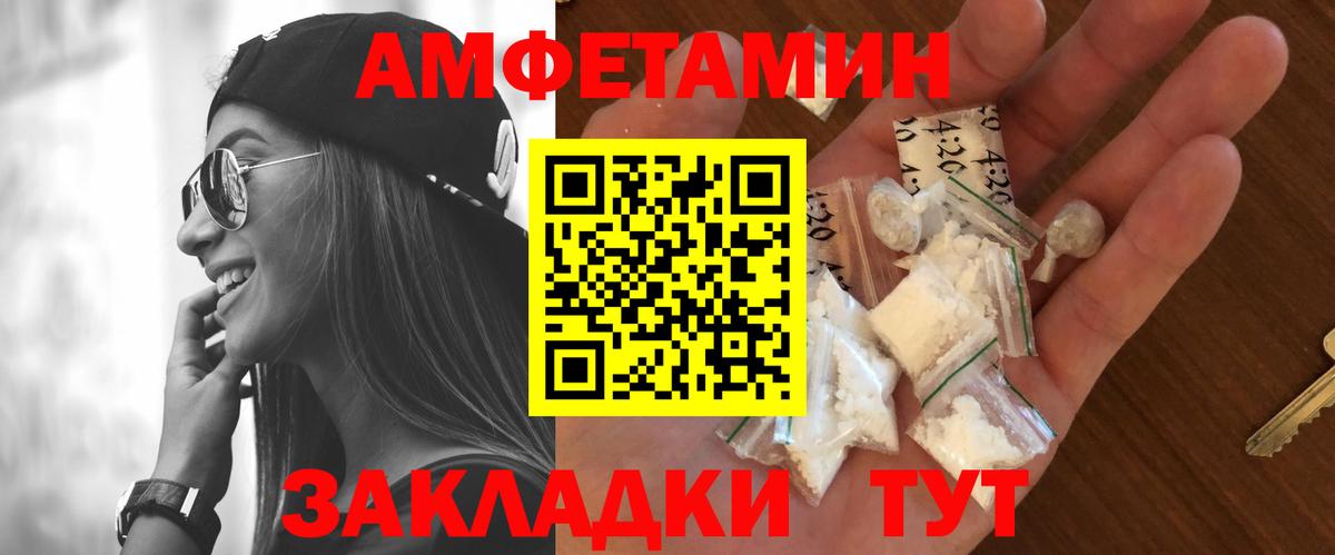 МЕТАМФЕТАМИН винт  МЕТАМФЕТАМИН винт  Вход с VPN  Жуковский 