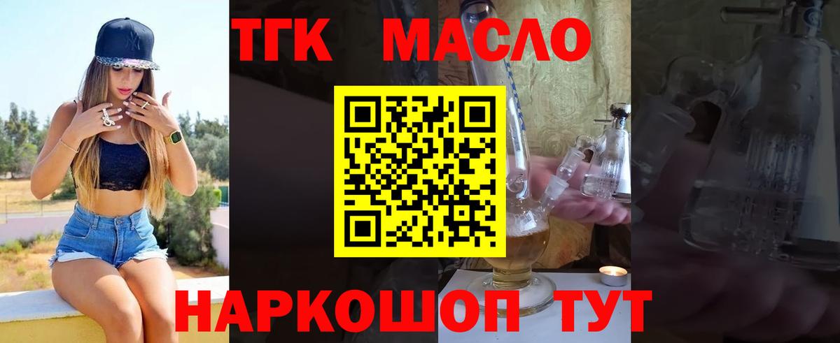 Дистиллят ТГК Wax Жуковский